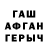 ЛСД экстази кислота GANDER SHOU