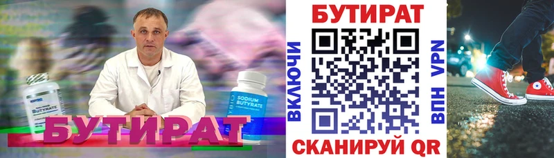 БУТИРАТ оксибутират  Верхотурье 
