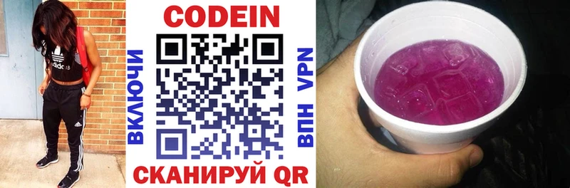 Кодеин Purple Drank  Верхотурье 