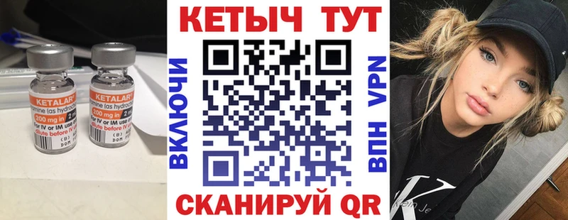 Кетамин ketamine  Верхотурье 