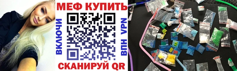 МЕФ mephedrone  shop какой сайт  Верхотурье 
